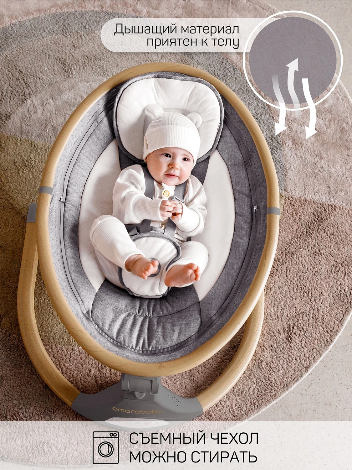 Качели электронные детские AMAROBABY ERGO SWING, серый