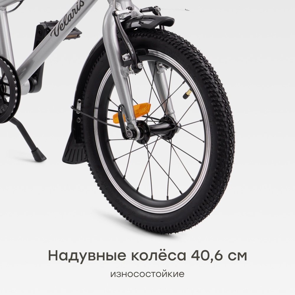 Happy Baby Велосипед детский VELARIS 16" («ВЕЛАРИС 16"»), стальной / steel