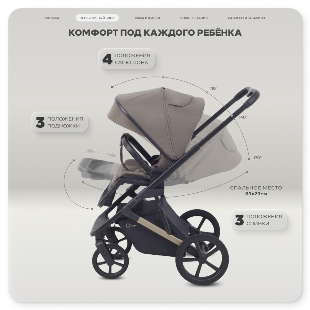 Коляска детская RANT "GARDA" (2в1) RA114 Mocca