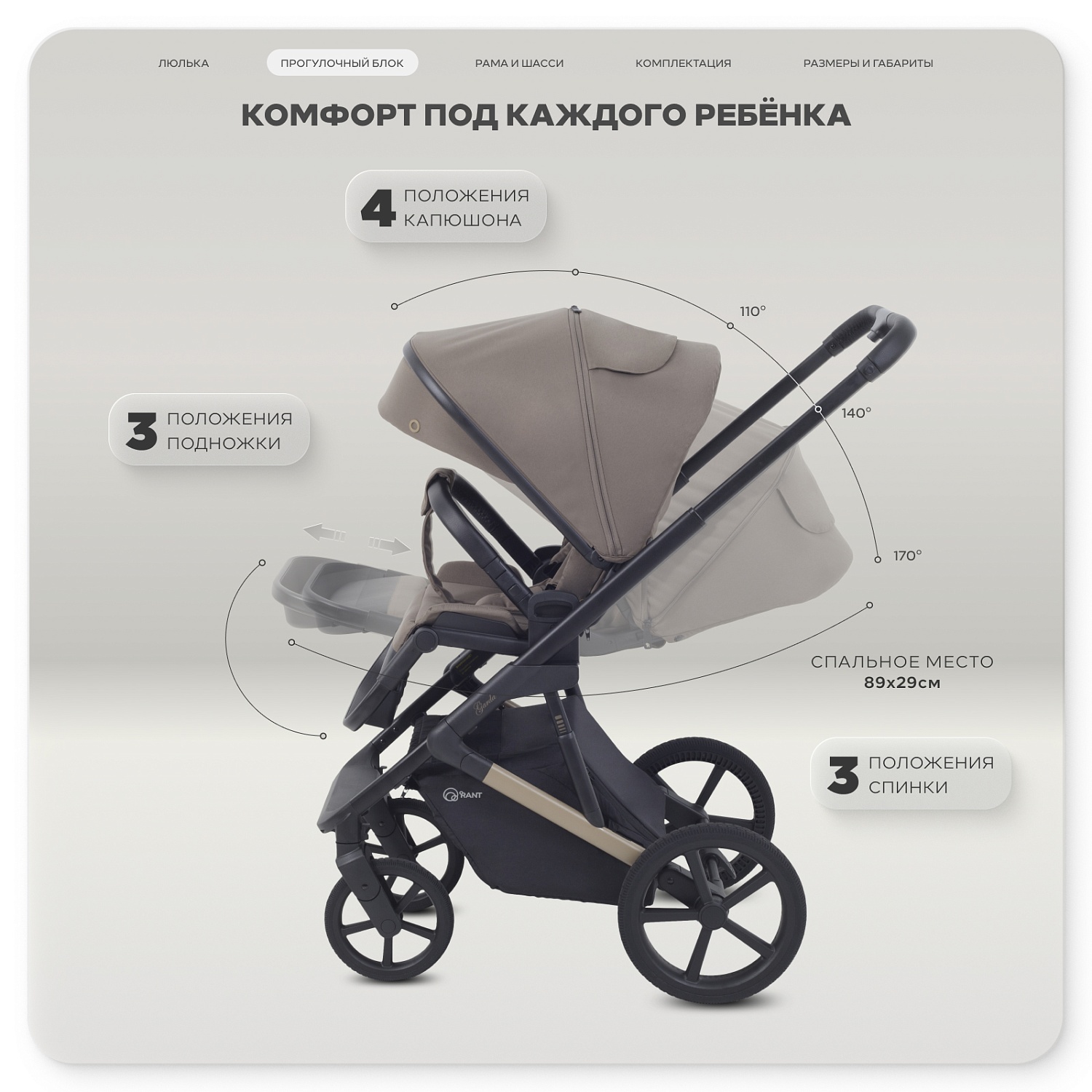 Коляска детская RANT "GARDA" (2в1) RA114 Mocca