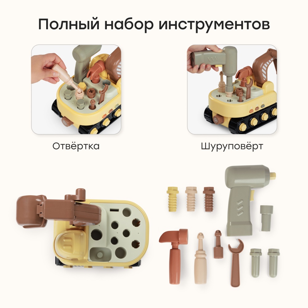 Happy Baby Игрушечный экскаватор конструктор HAPPY DIGGER «ХЭПИ ДИГЕР», yellow