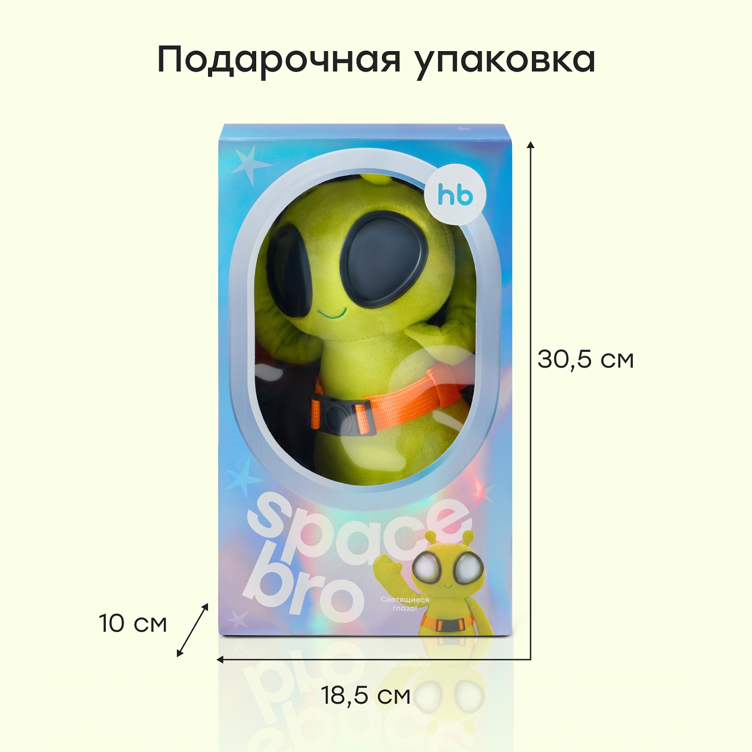 Happy Baby Игрушка мягкая SPACE BRO «СПЕЙС БРО», зеленый / green
