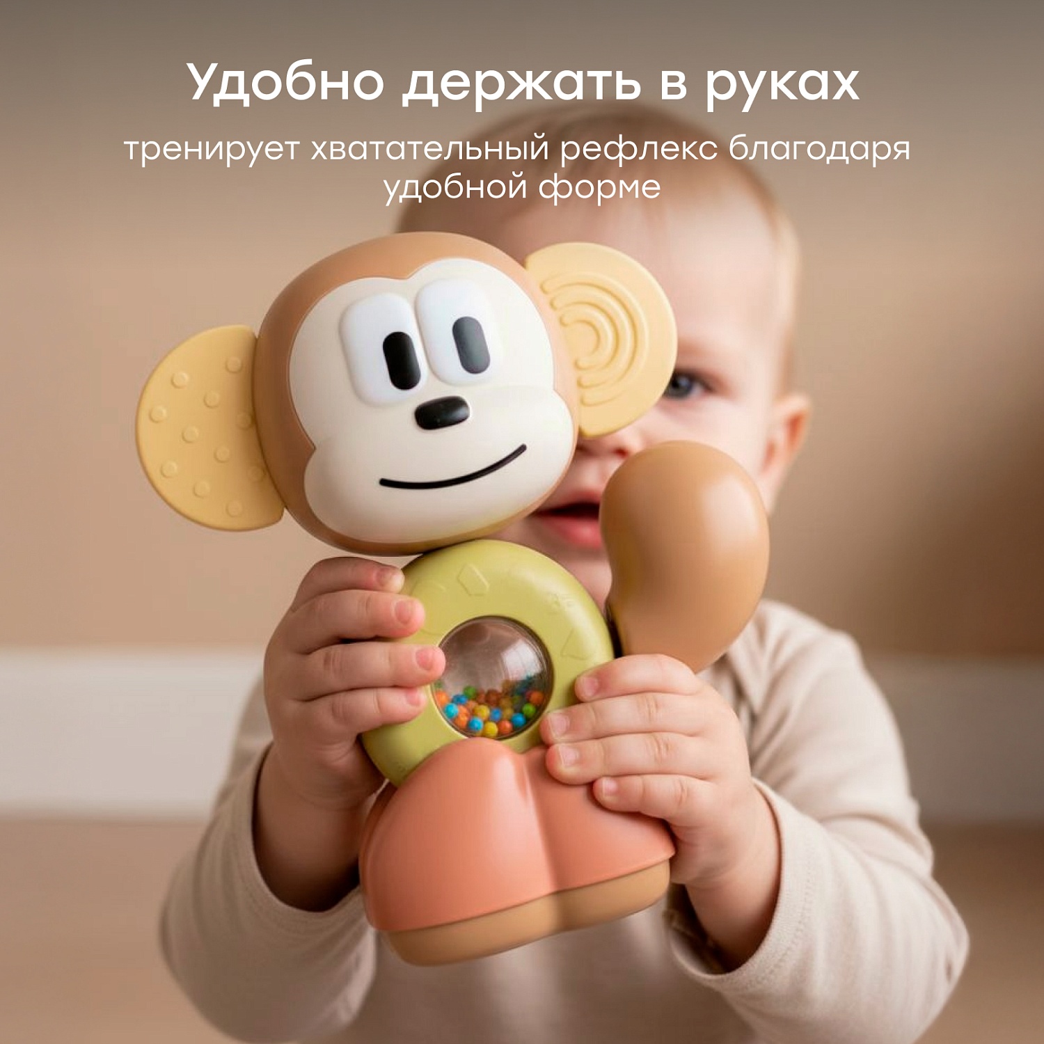 Happy Baby Игрушка обезьянка погремушка FUNKY MONKEY «ФАНКИ МАНКИ», multicoloured