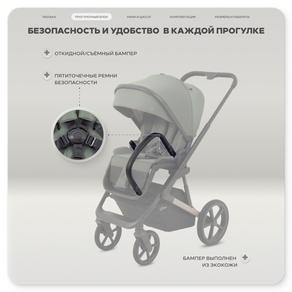 Коляска детская RANT "GARDA" (2в1) RA114 Olive