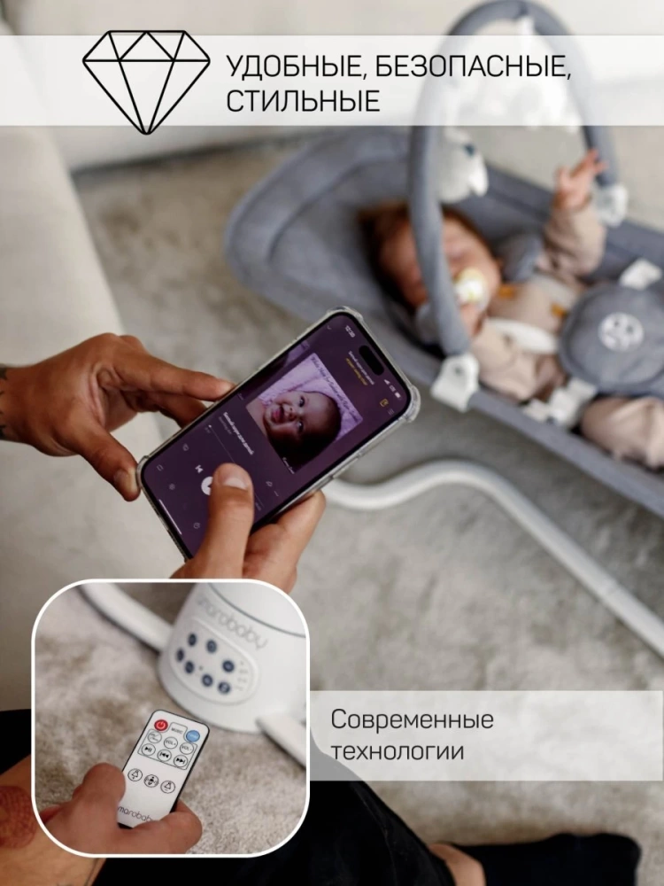 Качели электронные детские AMAROBABY HAPPY SWING, серый