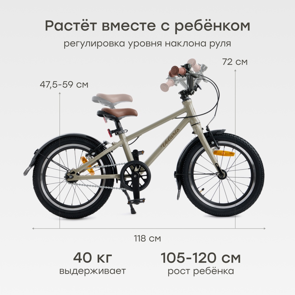 Happy Baby Велосипед детский VELARIS 16" («ВЕЛАРИС 16"»), песочный / sand