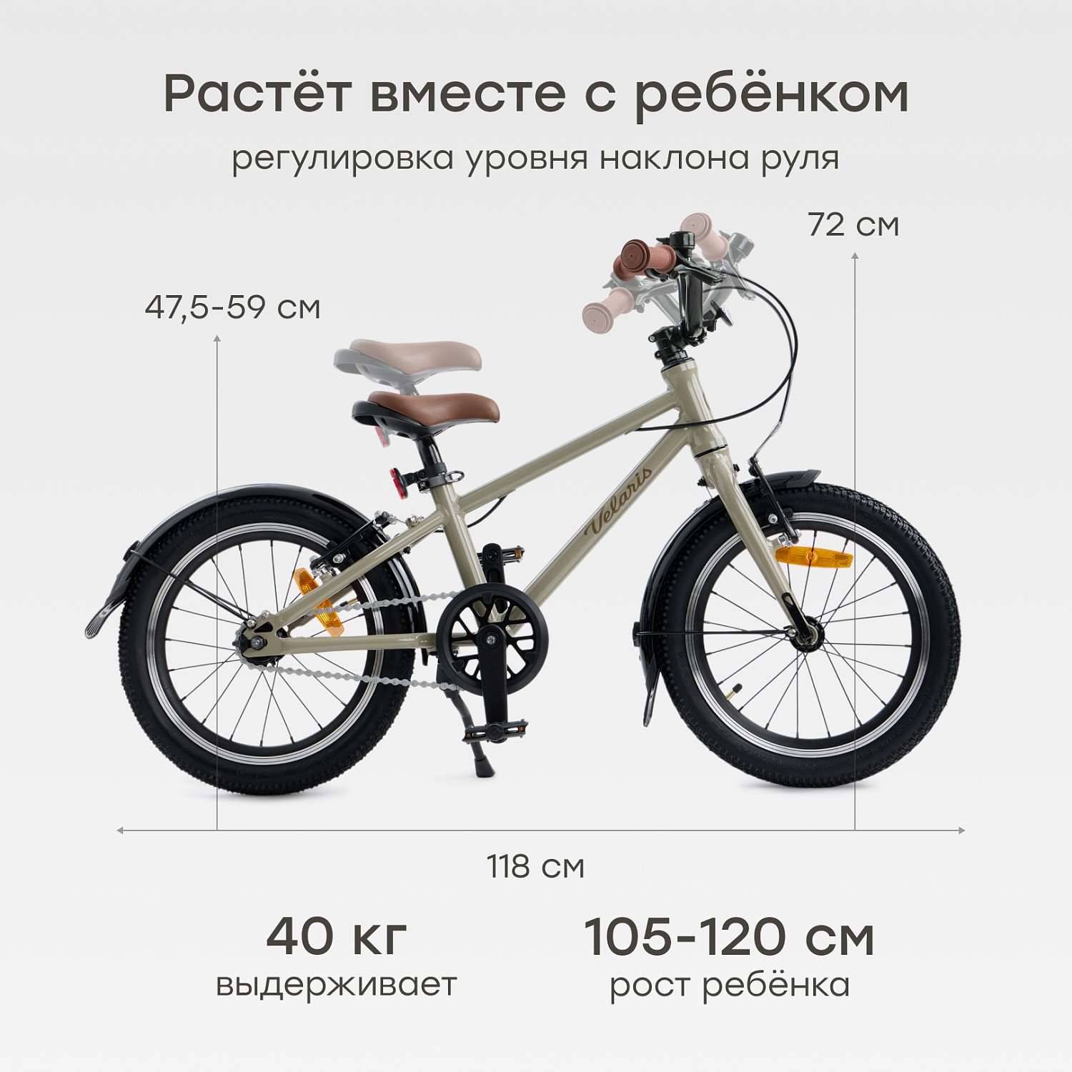 Happy Baby Велосипед детский VELARIS 16" («ВЕЛАРИС 16"»), песочный / sand