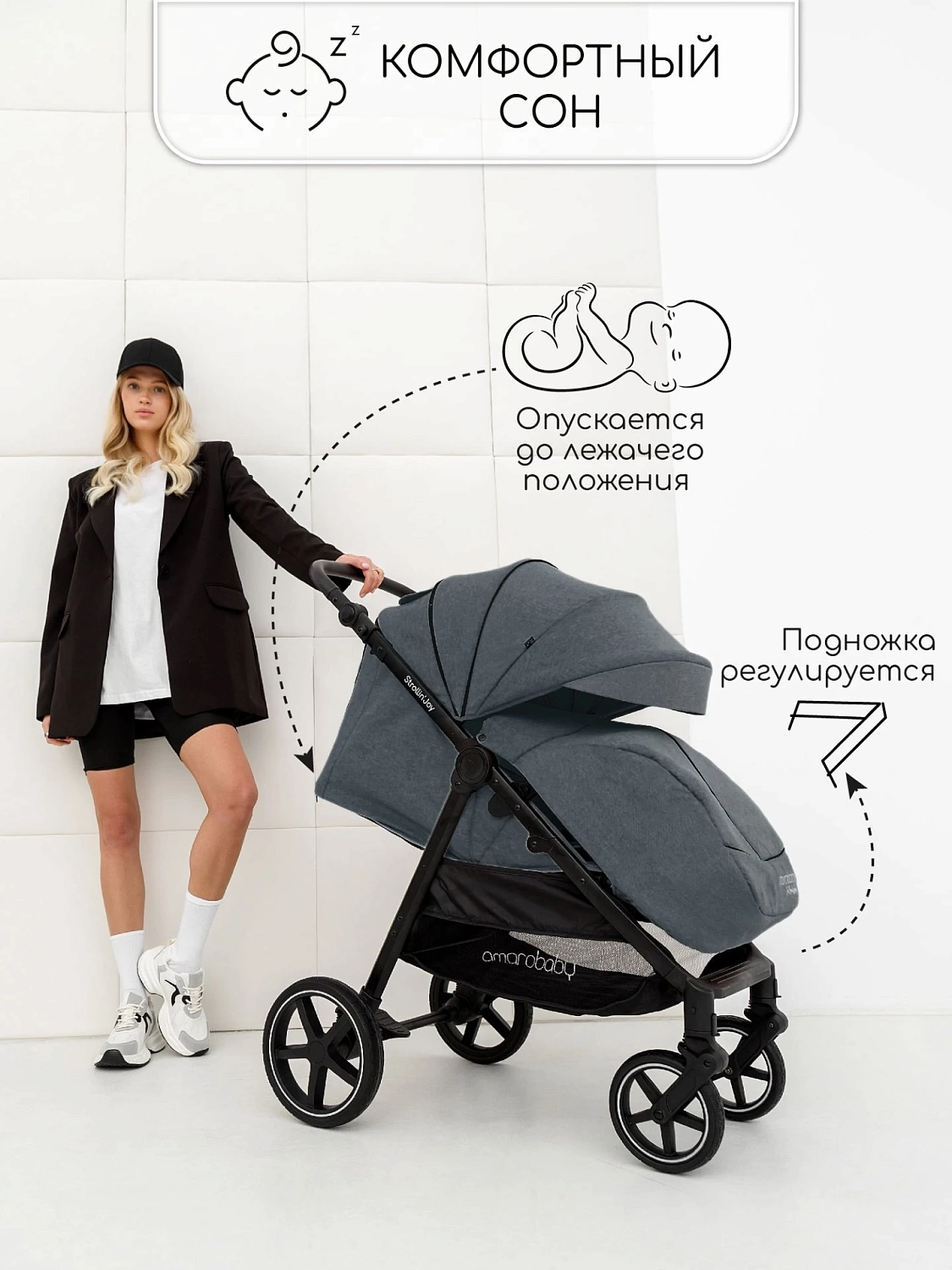 Коляска прогулочная Amarobaby, Strollin'Joy, серый