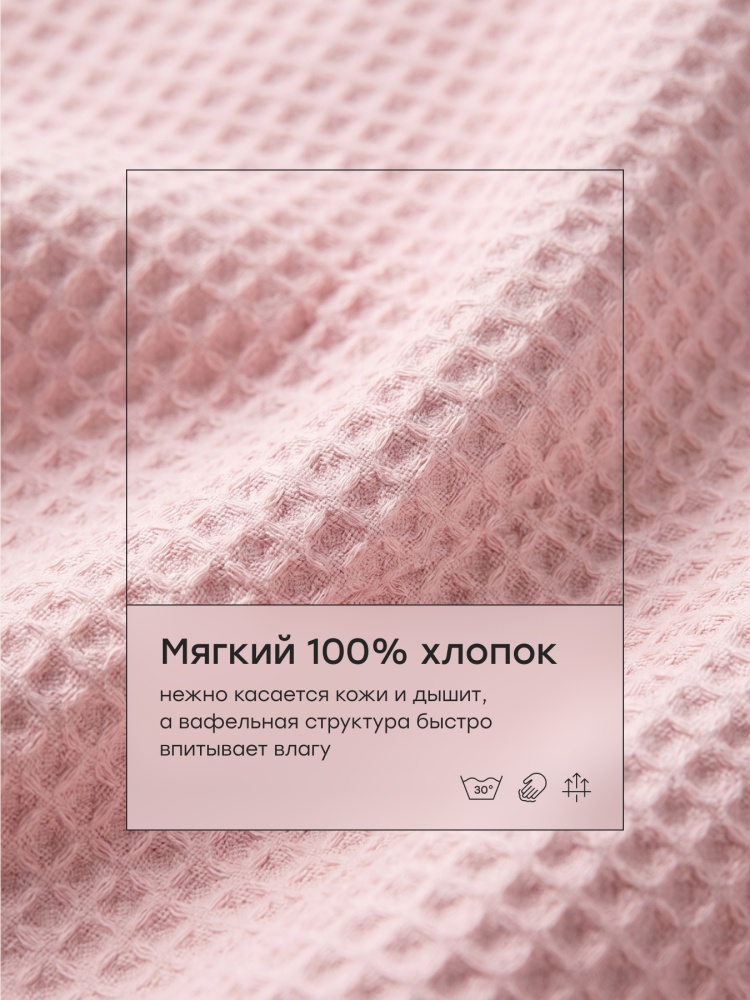 Happy Baby Полотенце, розовый / pink