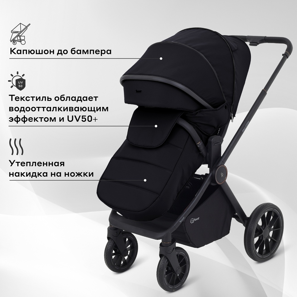 Коляска детская RANT "FALCON NEO" (2в1) RA108 Black