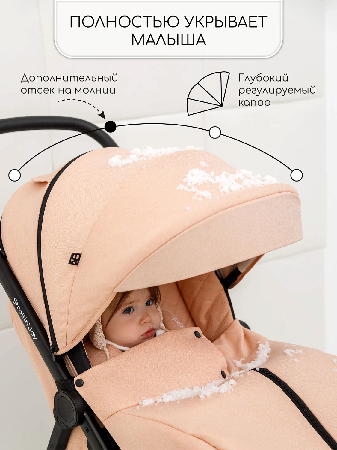 Коляска прогулочная Amarobaby, Strollin'Joy, бежевый (персиковый)