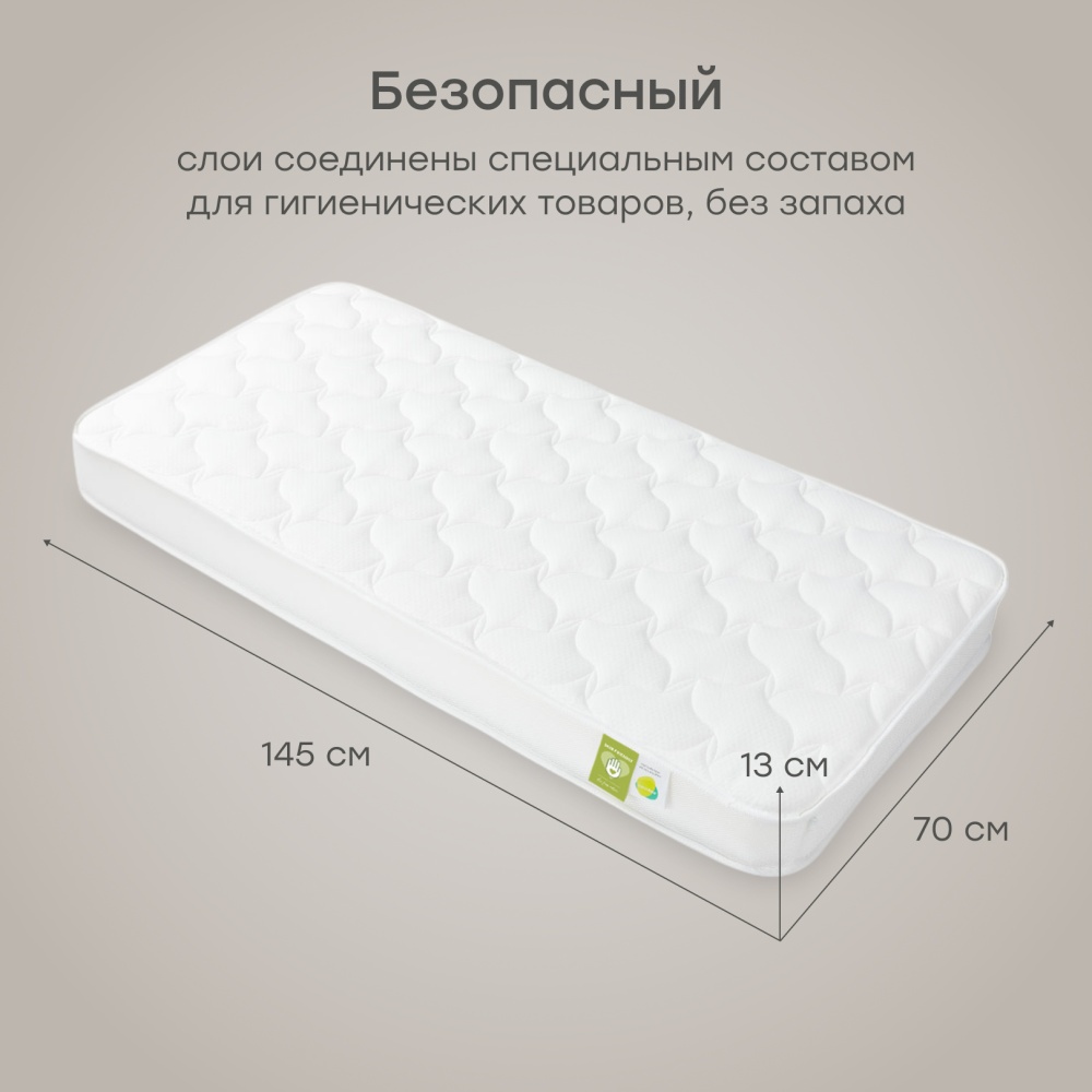 Happy Baby Матрас для кроватки MOMMY LOVE 145х70 см, 