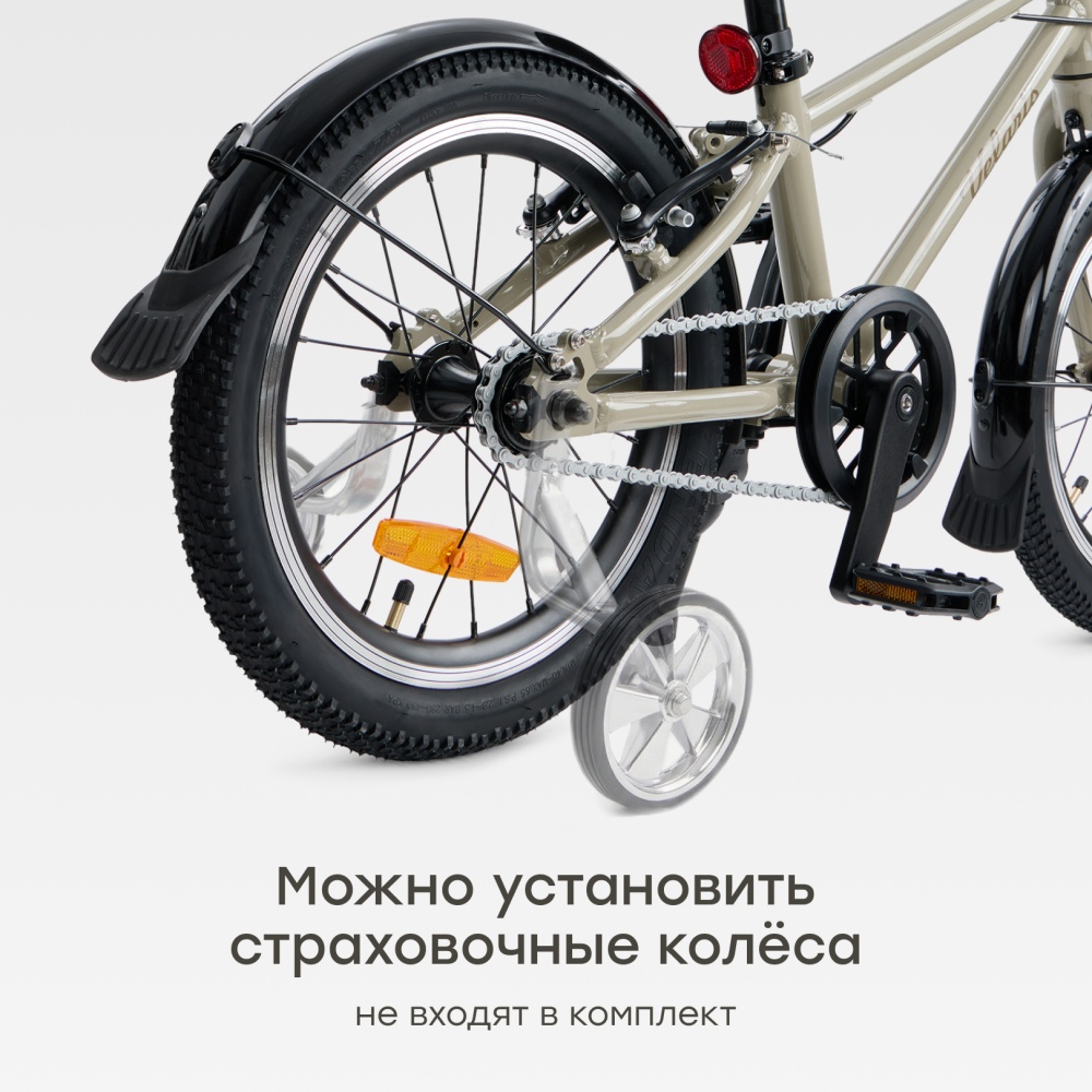 Happy Baby Велосипед детский VELARIS 16" («ВЕЛАРИС 16"»), песочный / sand