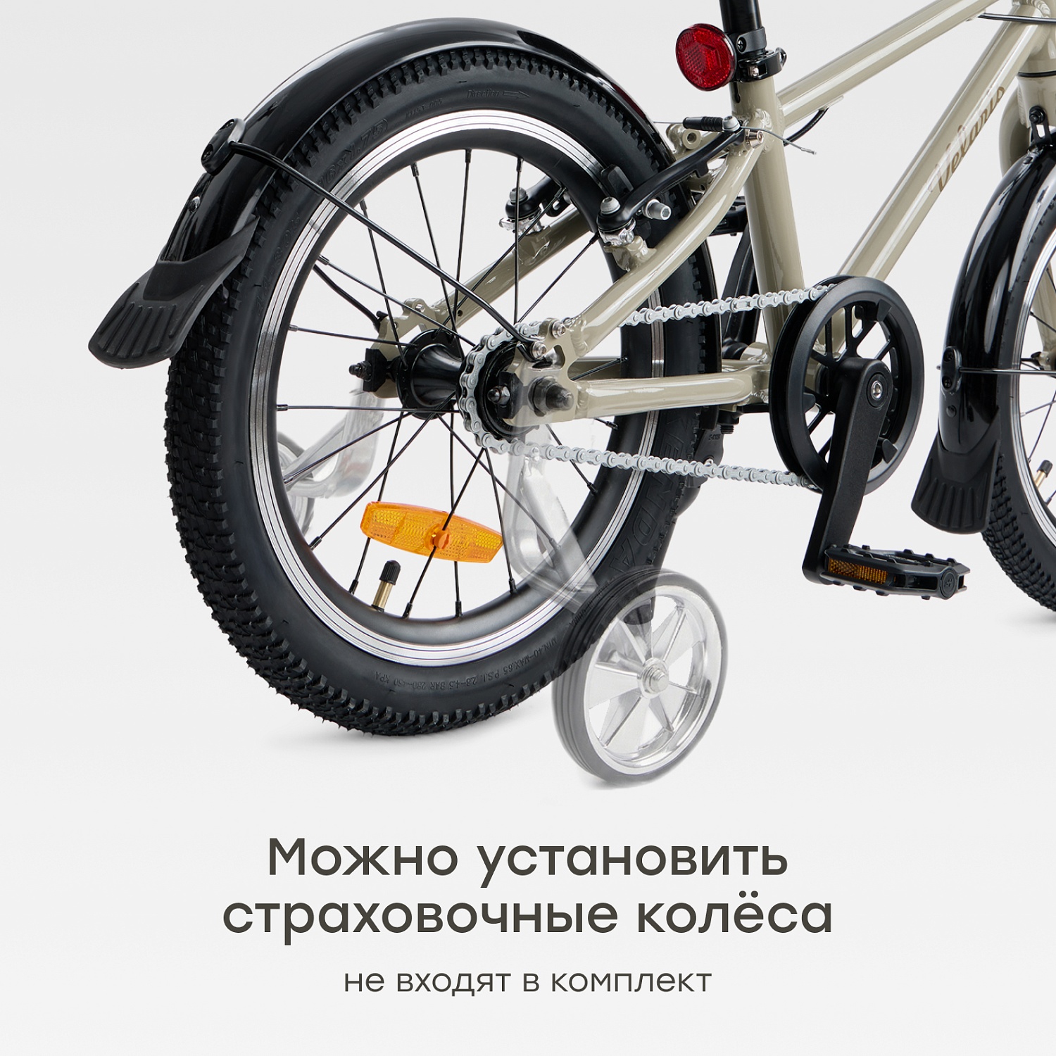 Happy Baby Велосипед детский VELARIS 16" («ВЕЛАРИС 16"»), песочный / sand