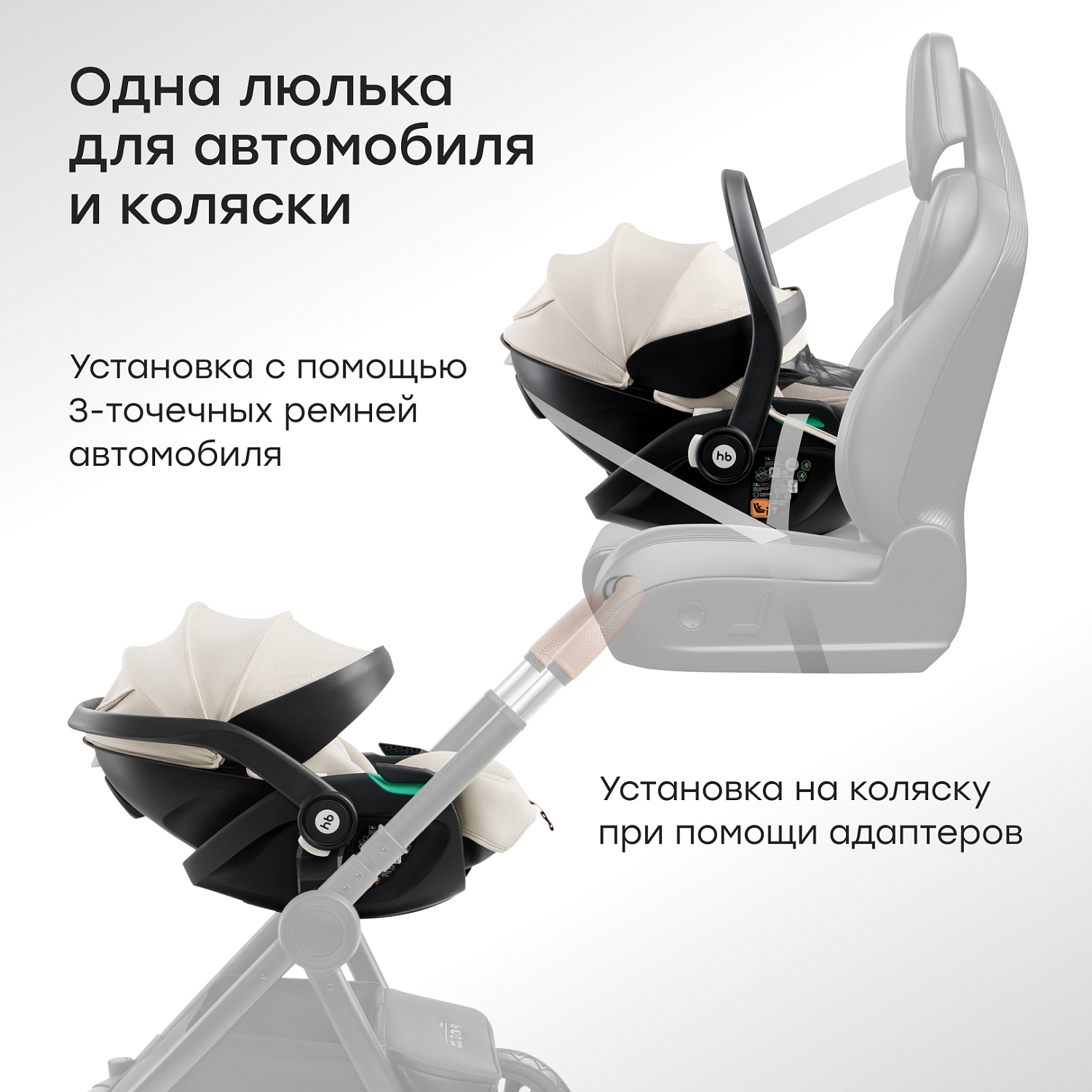 Happy Baby Автокресло SAFER PRO, sand