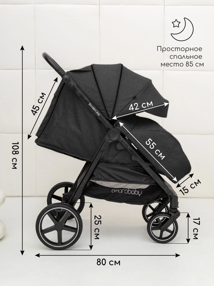 Коляска прогулочная Amarobaby, Strollin'Joy, чёрный