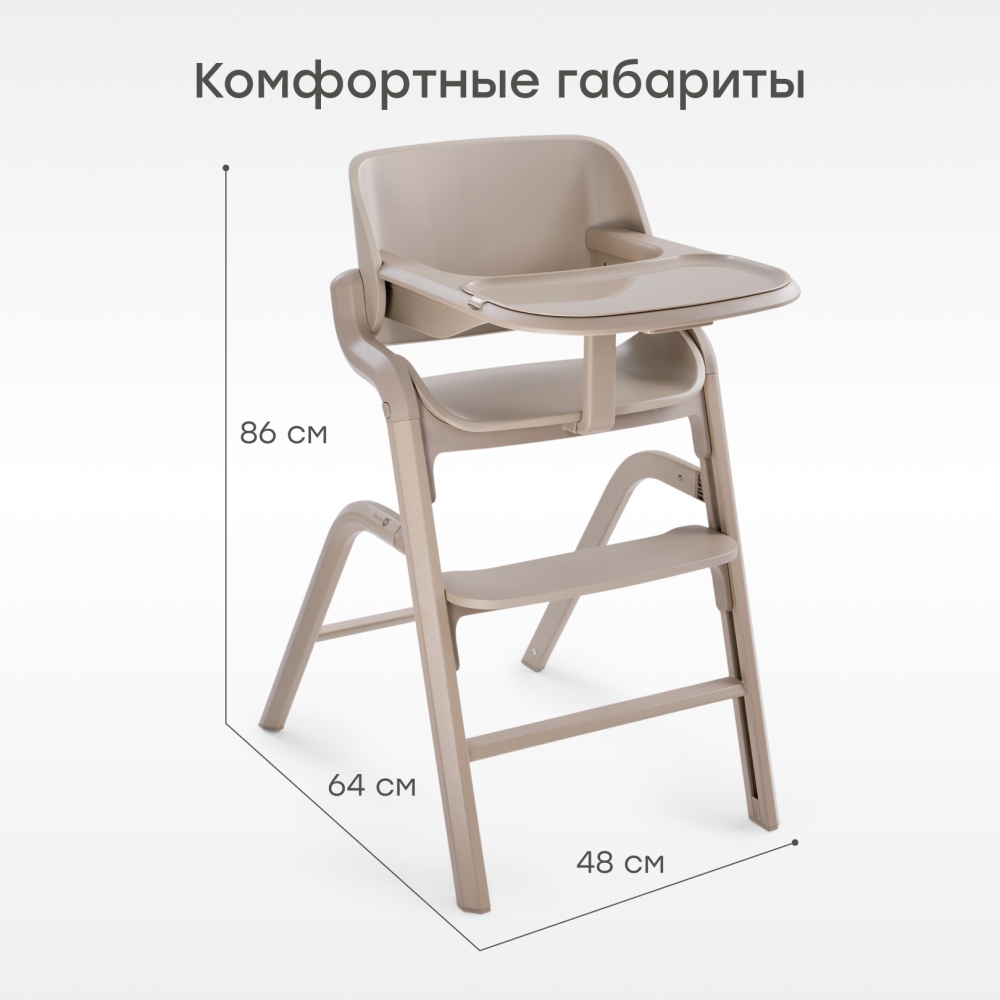 Happy Baby Стул для кормления CHARLEY, beige gray