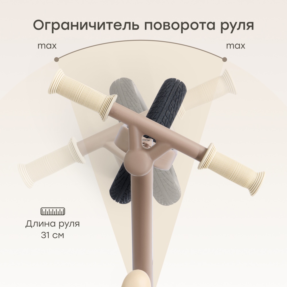 Happy Baby Беговел FLARE «ФЛЭЙР», коричневый / brown