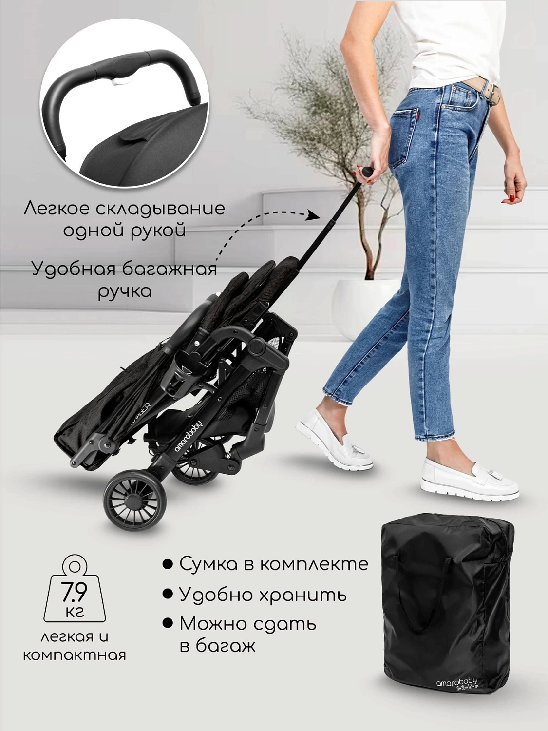 Коляска прогулочная AMAROBABY VOYAGER, чёрный