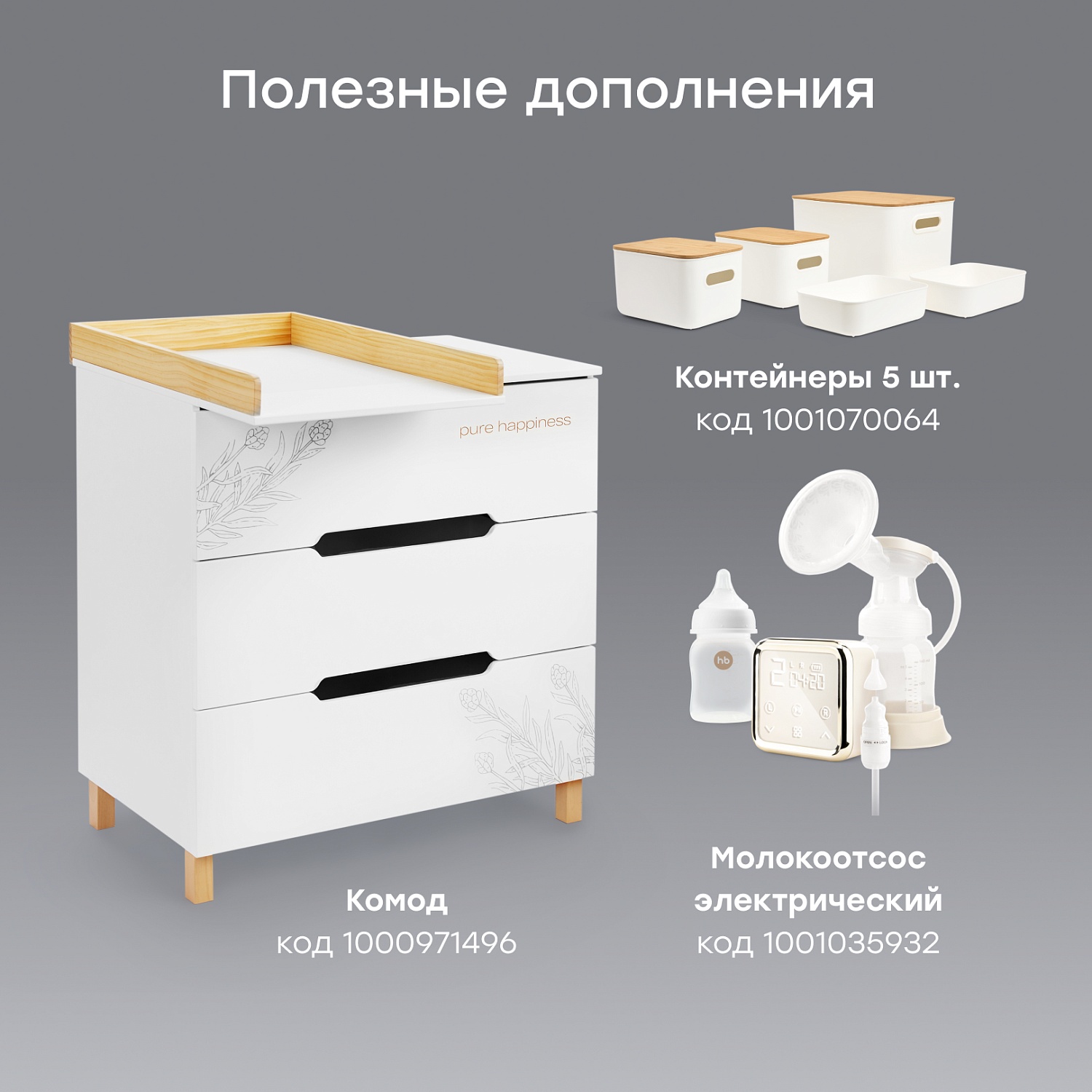 Happy Baby Электрический термопот с функцией увлажнения воздуха, white
