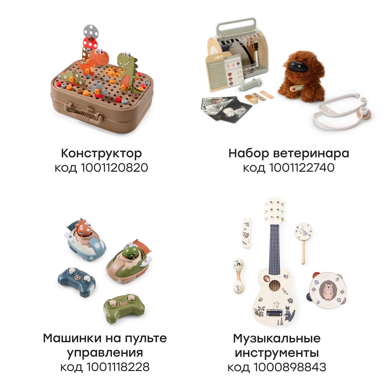 Happy Baby Игровой набор музыкальных инструментов HAPPY RHYTHM SET «ХЭПИ РИТМ СЕТ», beige