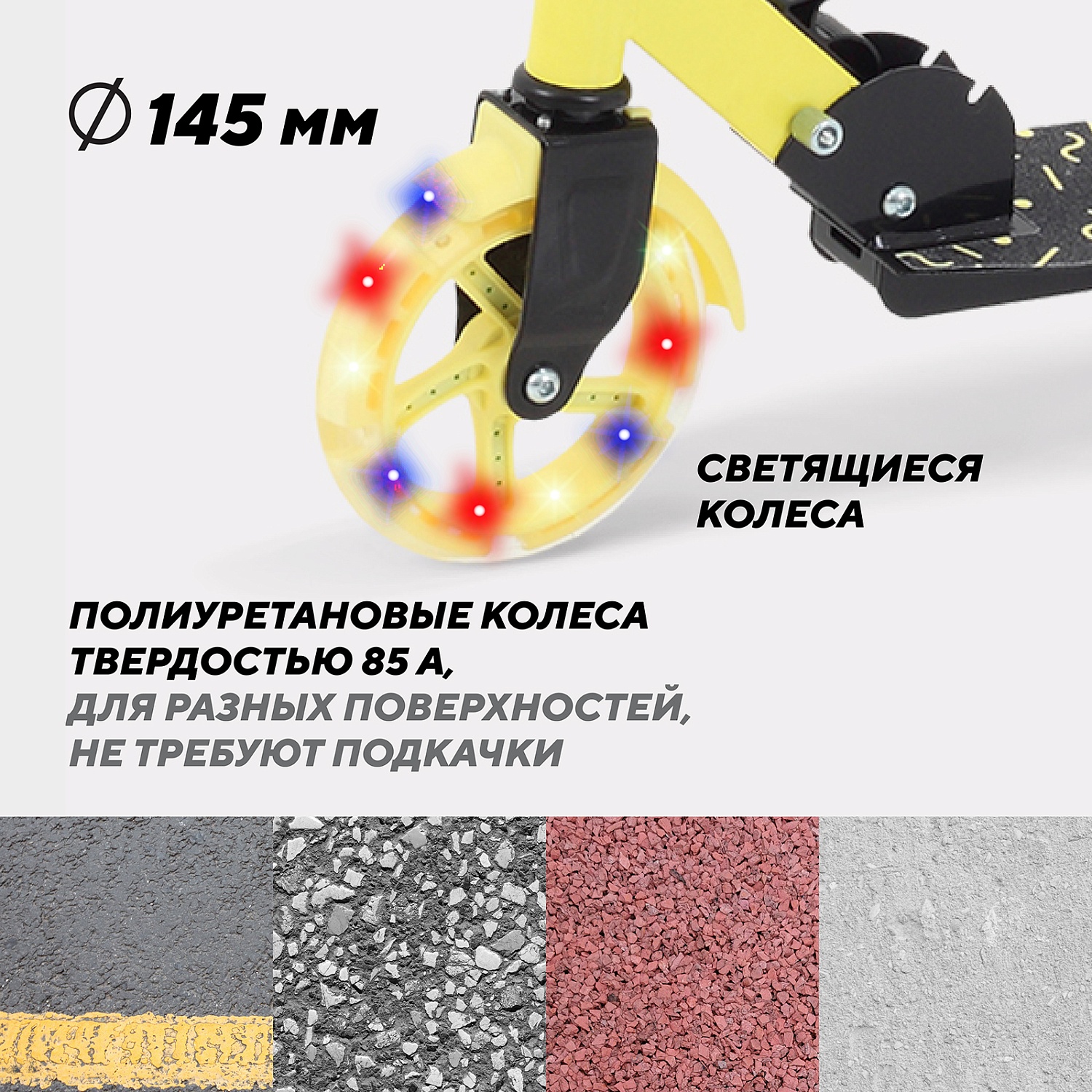 Самокат 2-х колесный RANT "Colibri" Yellow