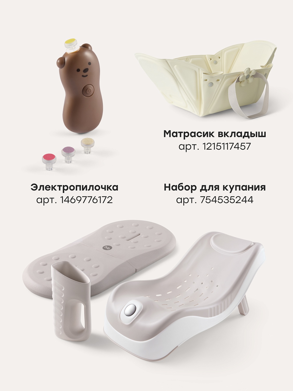 Happy Baby Полотенце детское, бежевый / beige