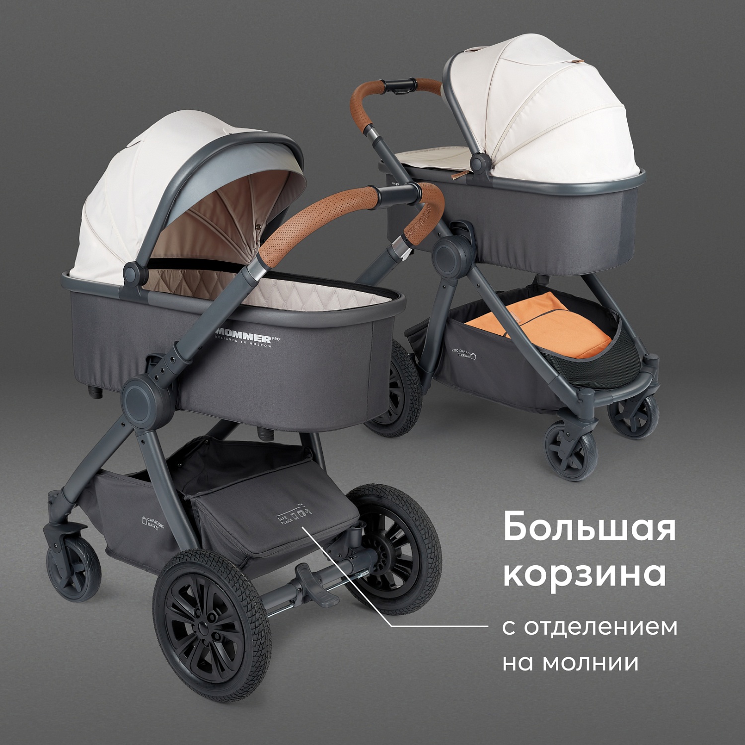 Happy Baby Коляска 2 в 1 MOMMER PRO, beige