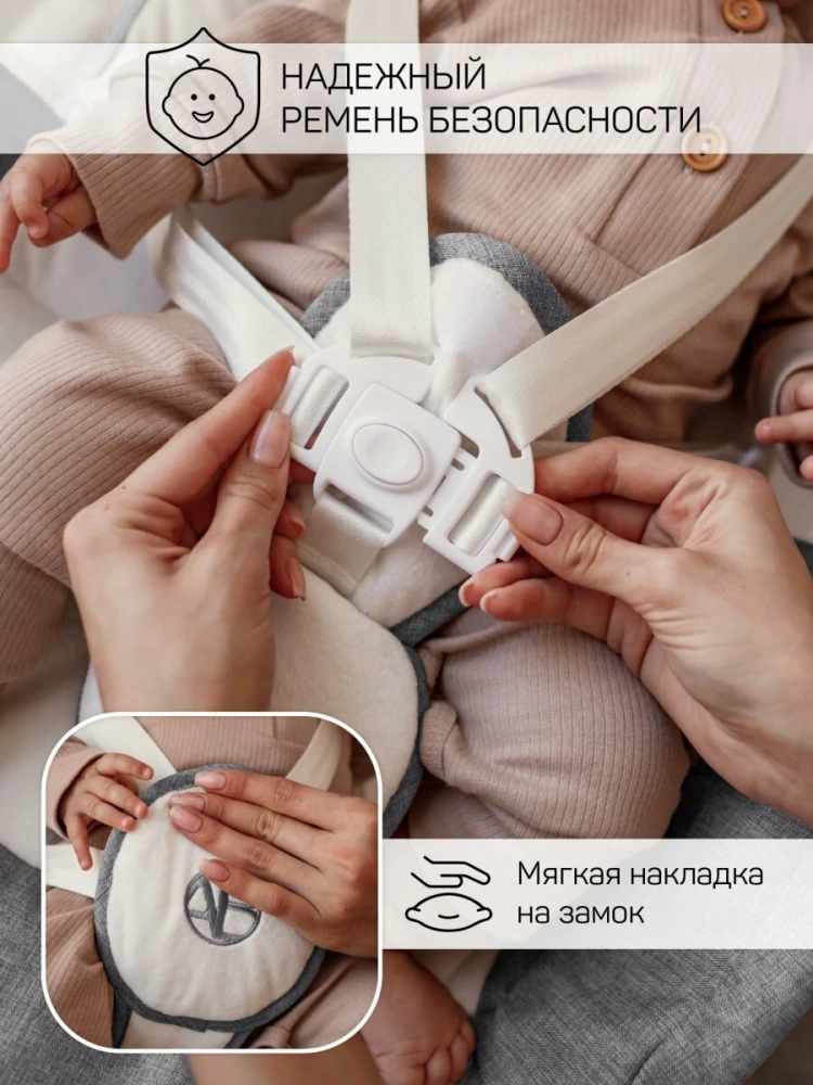 Качели электронные детские AMAROBABY LUCKY SWING, серый