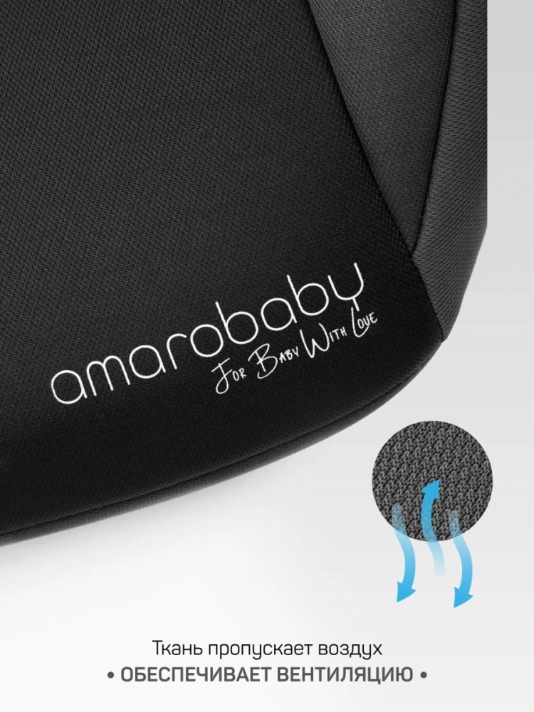 Автокресло детское (бустер) AMAROBABY Enjoy, группа III, (чёрный/серый)