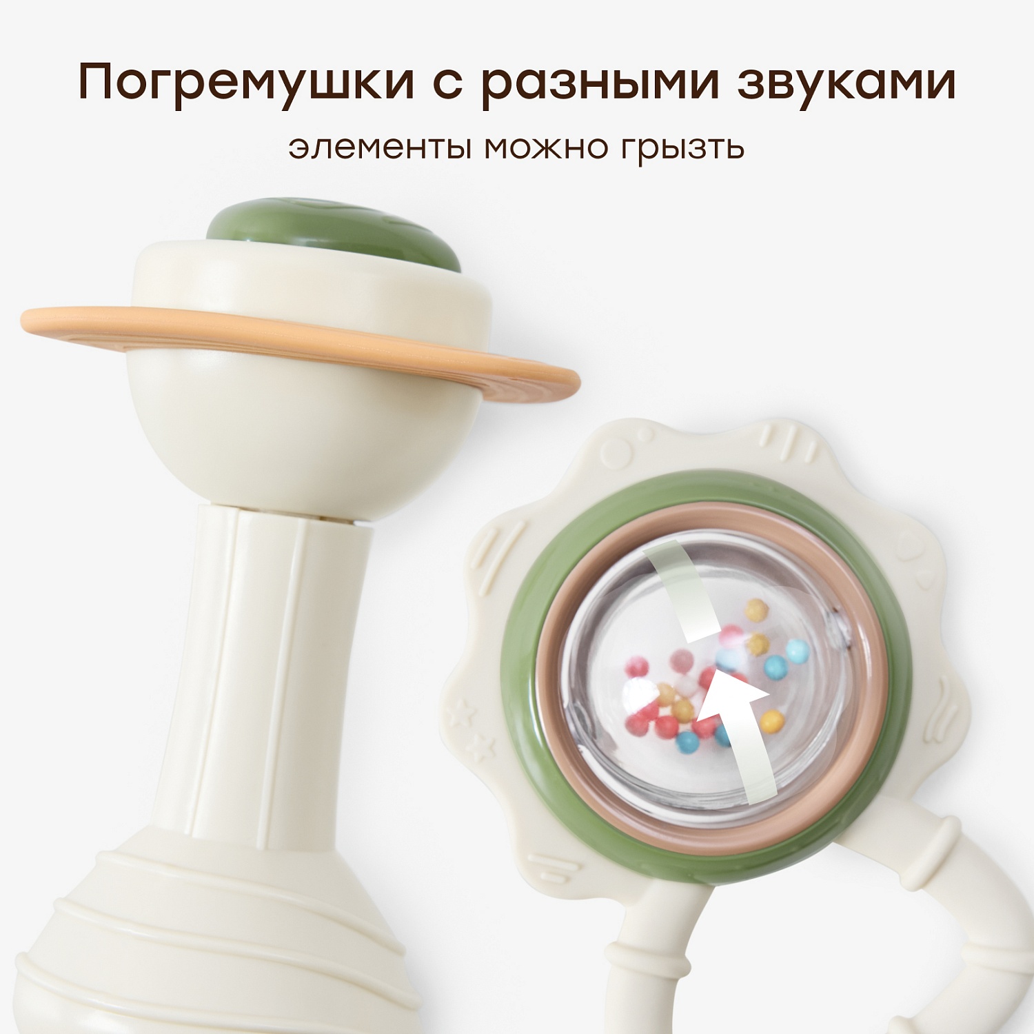 Happy Baby Набор игрушек TEETH FRIENDS «ТИС ФРЕНДС», beige