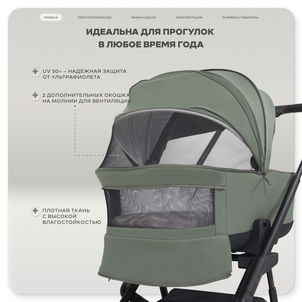 Коляска детская RANT "GARDA" (2в1) RA114 Olive