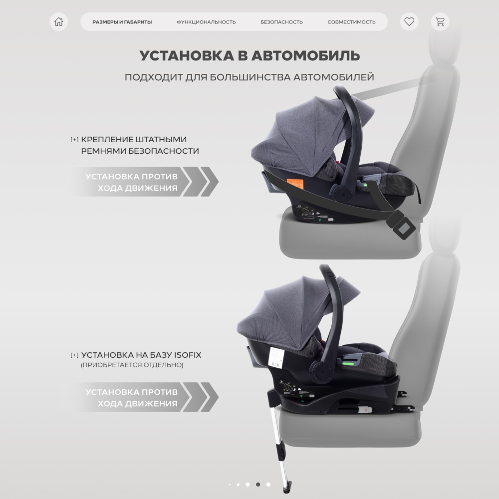 Автокресло RANT UB516 Pro КЕРРИ (CARRY) Графит (Graphite) (40-87см)