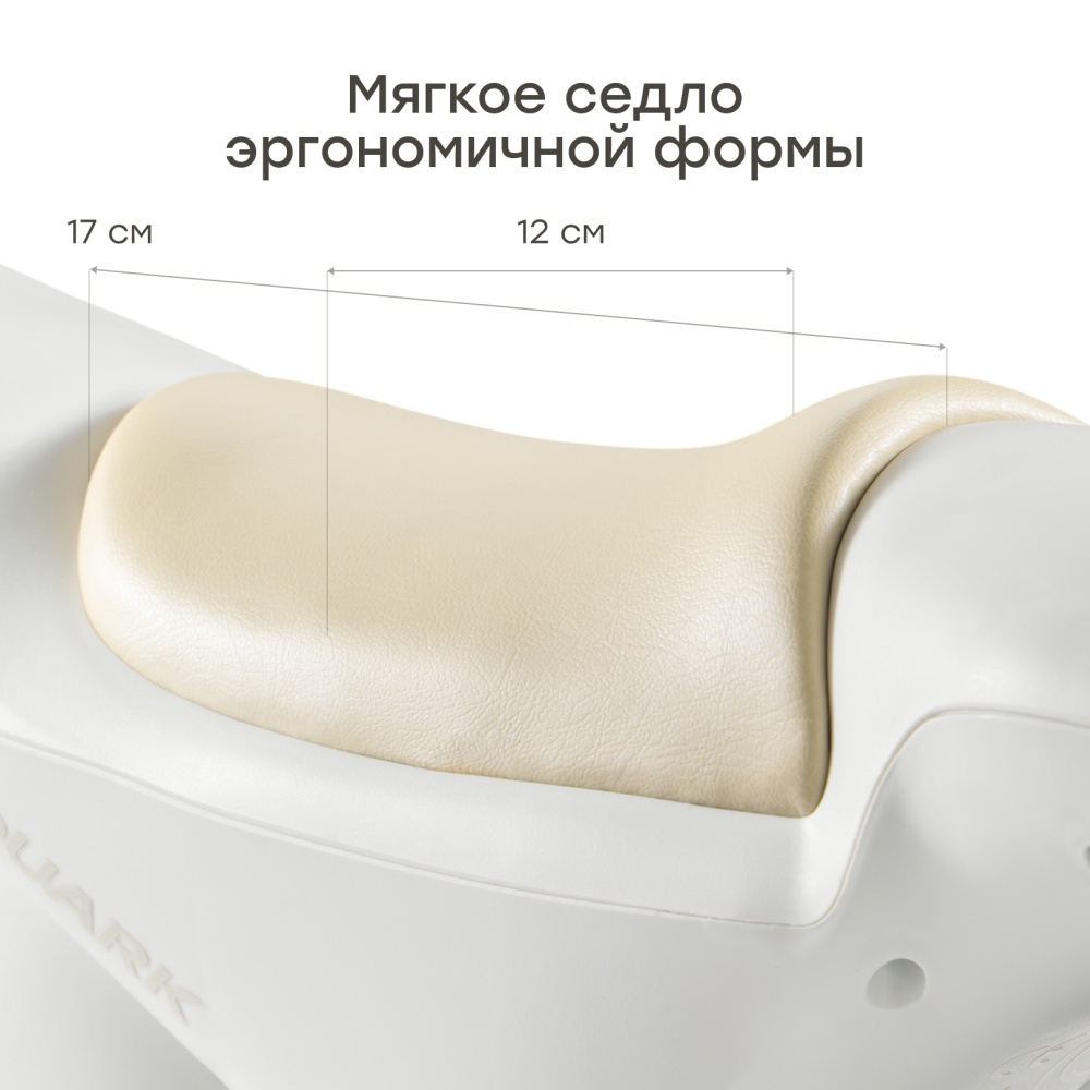 Happy Baby Беговел QUARK «КВАРК», молочный / milky