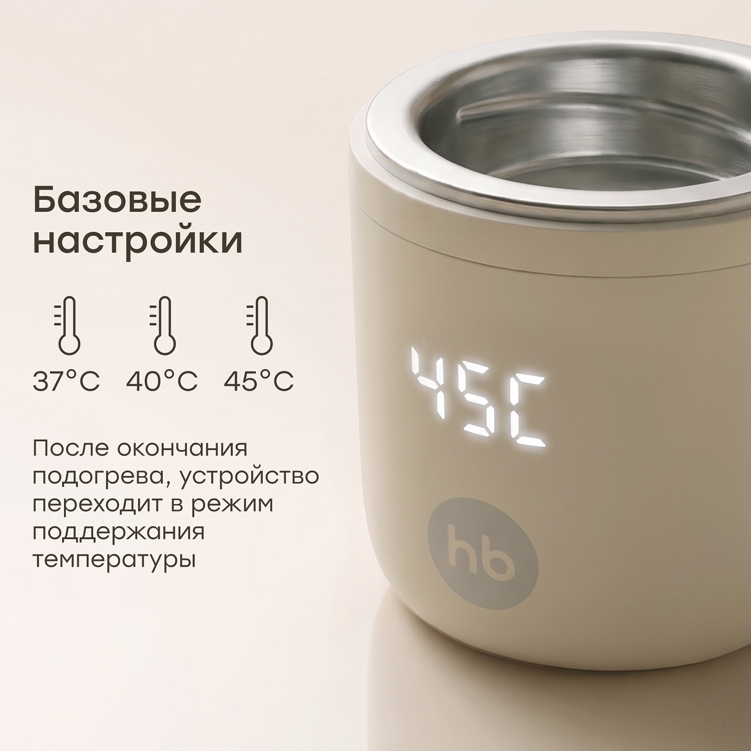 Happy Baby Портативный подогреватель для бутылочки, cream