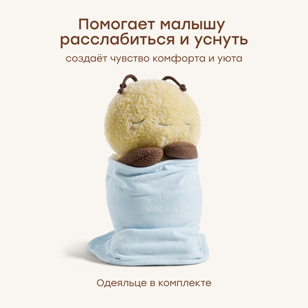 Happy Baby Игрушка мягкая SLEEPY BEE «СЛИПИ БИ», yellow