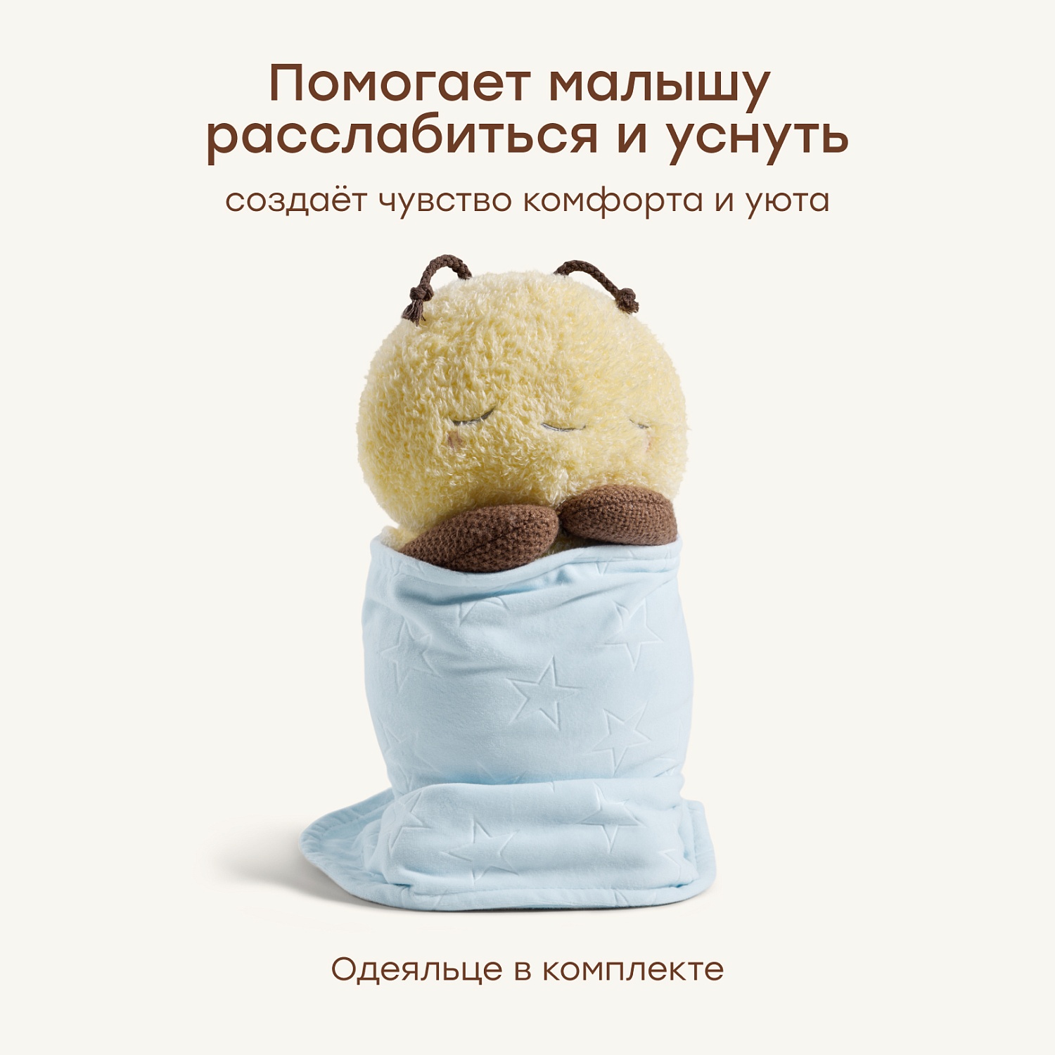 Happy Baby Игрушка мягкая SLEEPY BEE «СЛИПИ БИ», yellow