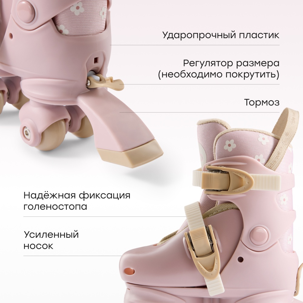 Happy Baby Раздвижные роликовые коньки детские VIBERS «ВАЙБЕРС», pink & flowers, XS (27 - 30)