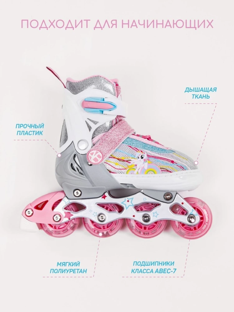 Ролики Amarobaby Unicorn раздвижные со светящимися колесами, розовые, размер 30-33