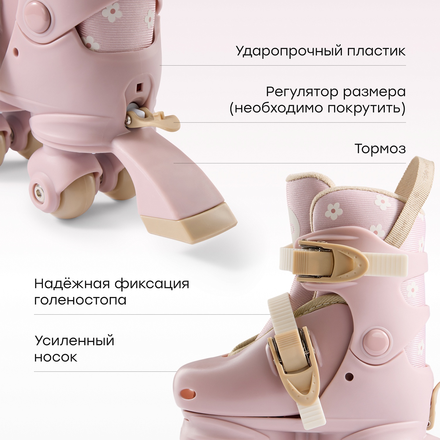 Happy Baby Раздвижные роликовые коньки детские VIBERS «ВАЙБЕРС», pink & flowers, XS (27 - 30)