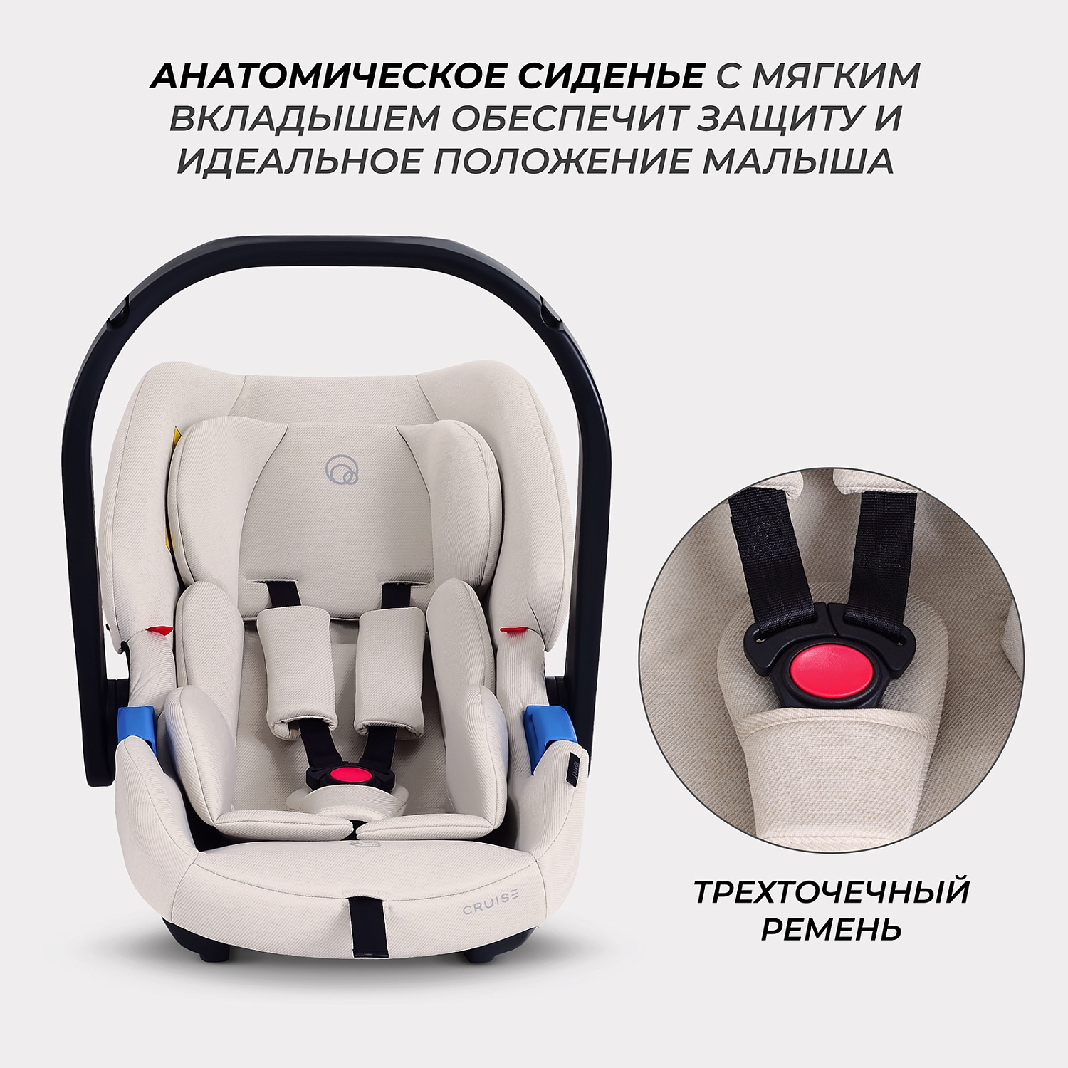 Автокресло RANT UB516 КРУИЗ (CRUISE) Бежевый (Beige) группа 0+ (0-13 кг)