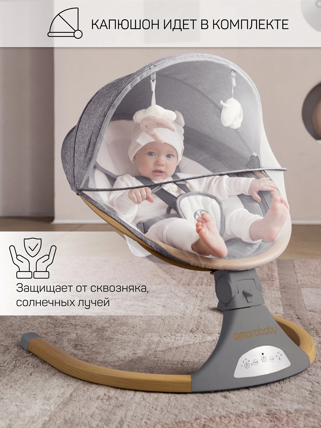 Качели электронные детские AMAROBABY ERGO SWING, серый