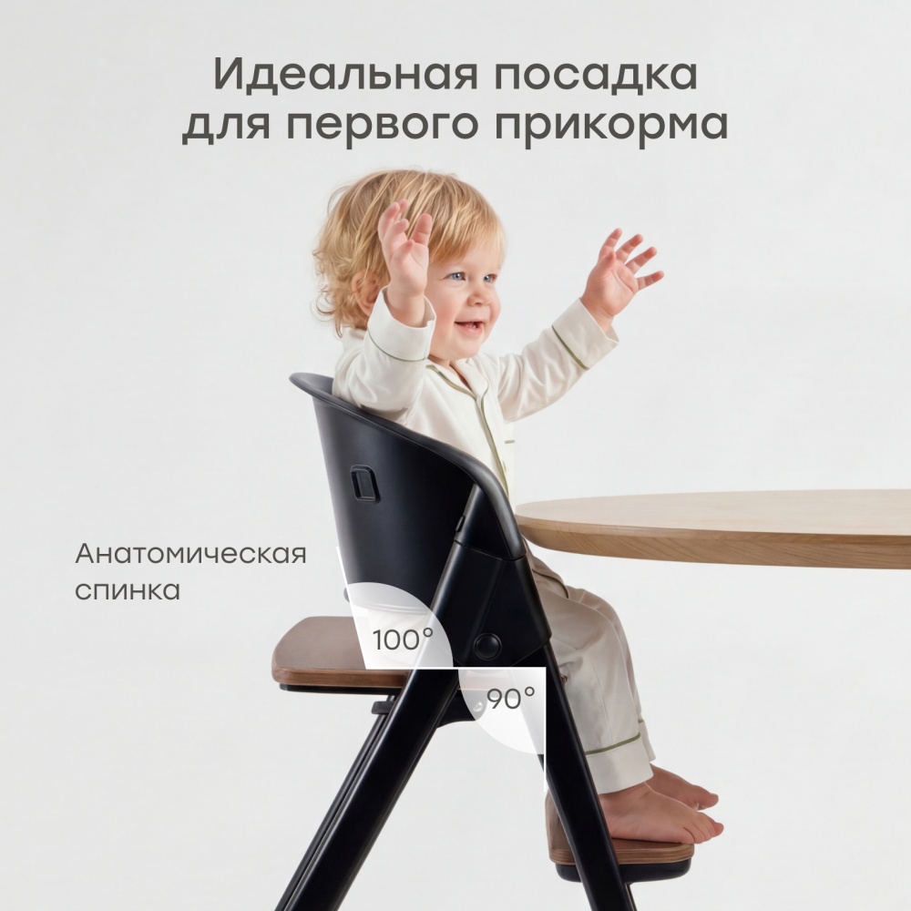Happy Baby Стул для кормления DORIAN, абсолютно черный
