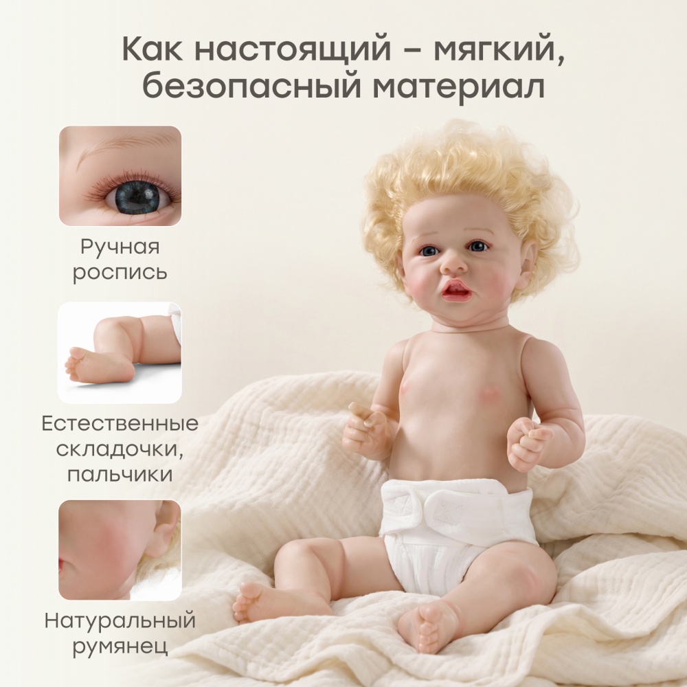 Happy Baby Кукла SASHA «САША», бежевый / beige