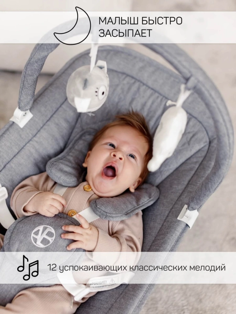 Качели электронные детские AMAROBABY HAPPY SWING, серый