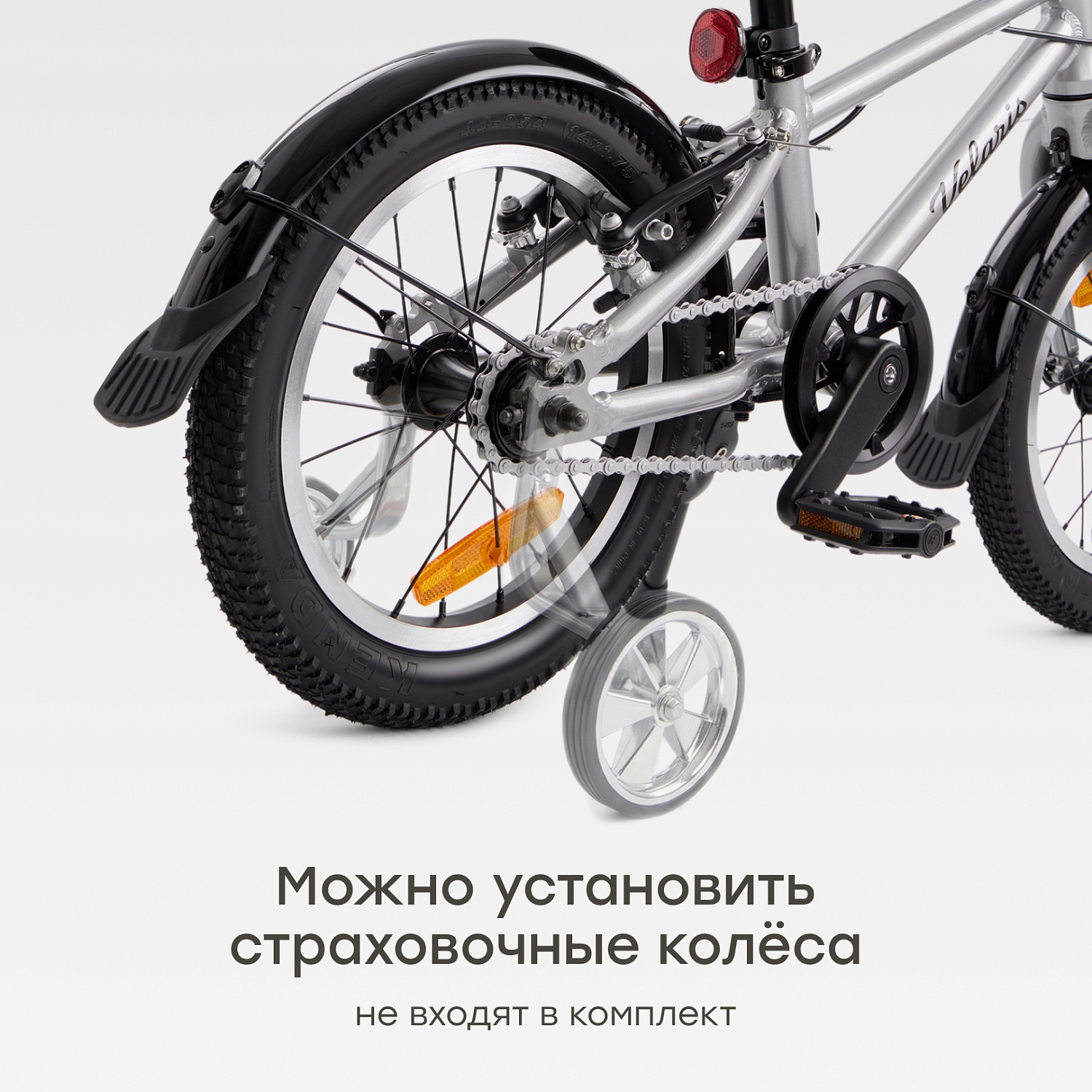 Happy Baby Велосипед детский VELARIS 14" («ВЕЛАРИС 14"»), стальной / steel