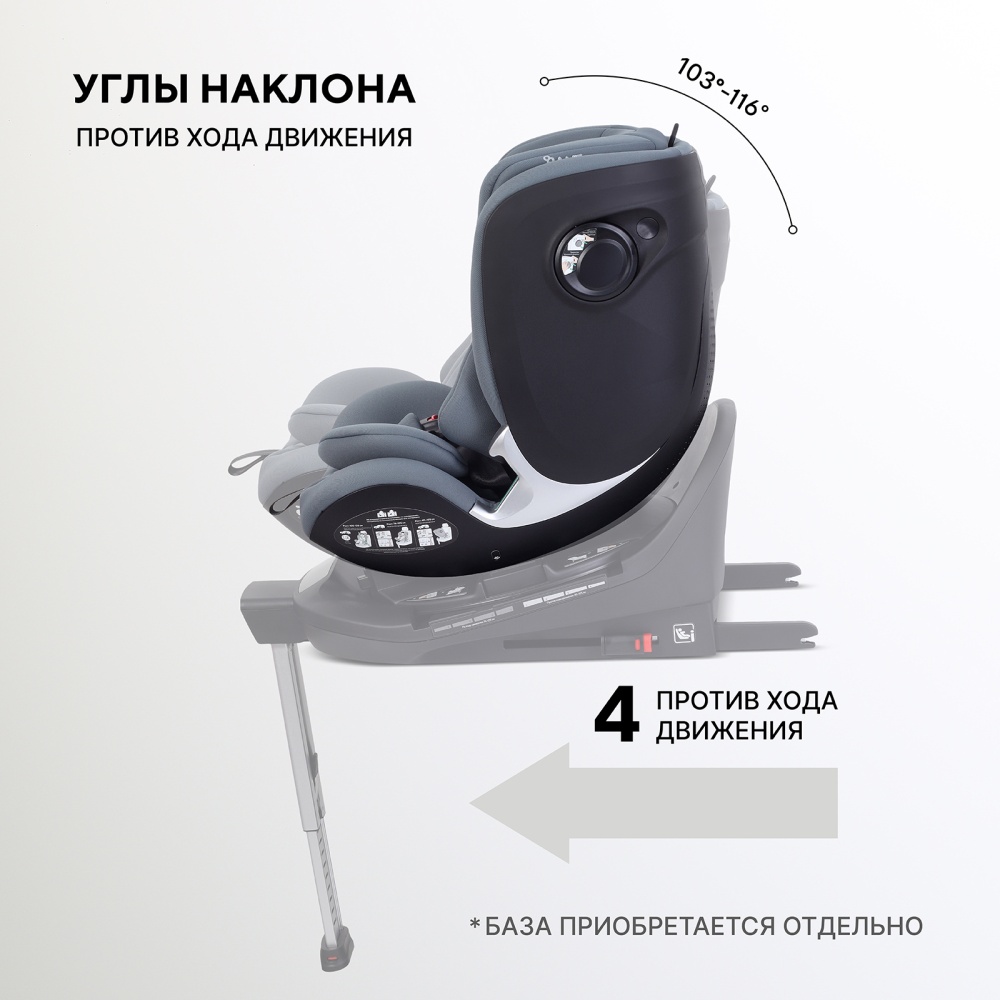 Автокресло RANT AY969 "ASTER MAX" Graphite (40-125см) (без базы)