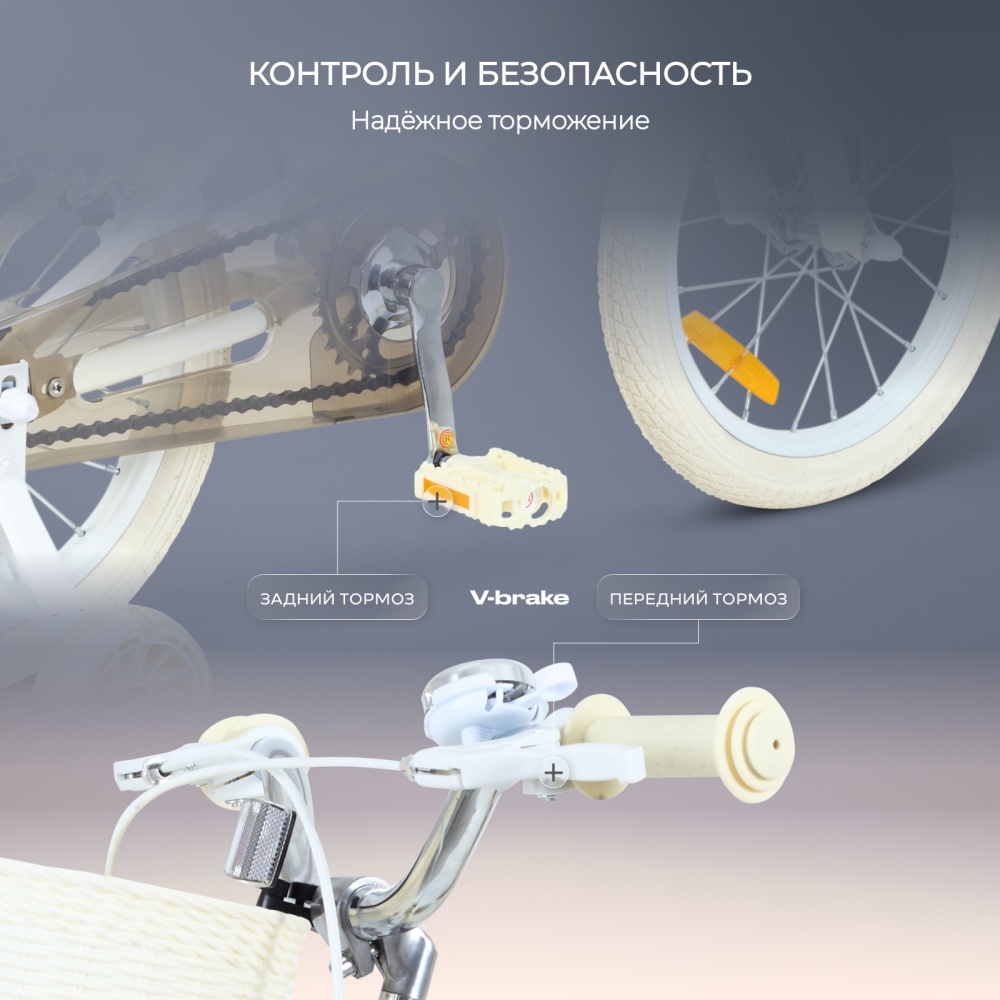 Велосипед 2-х колесный детский RANT "Vintage" Beige 16"