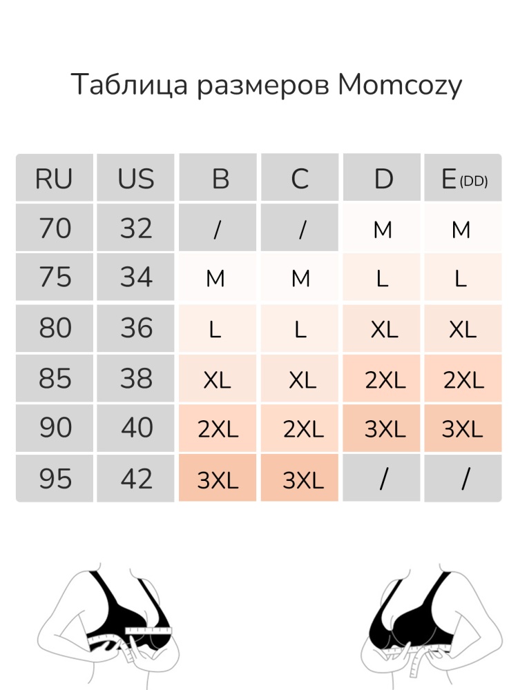 Momcozy Бюстгалтер для кормления YN21 (бокс), цвет телесный, размер M 