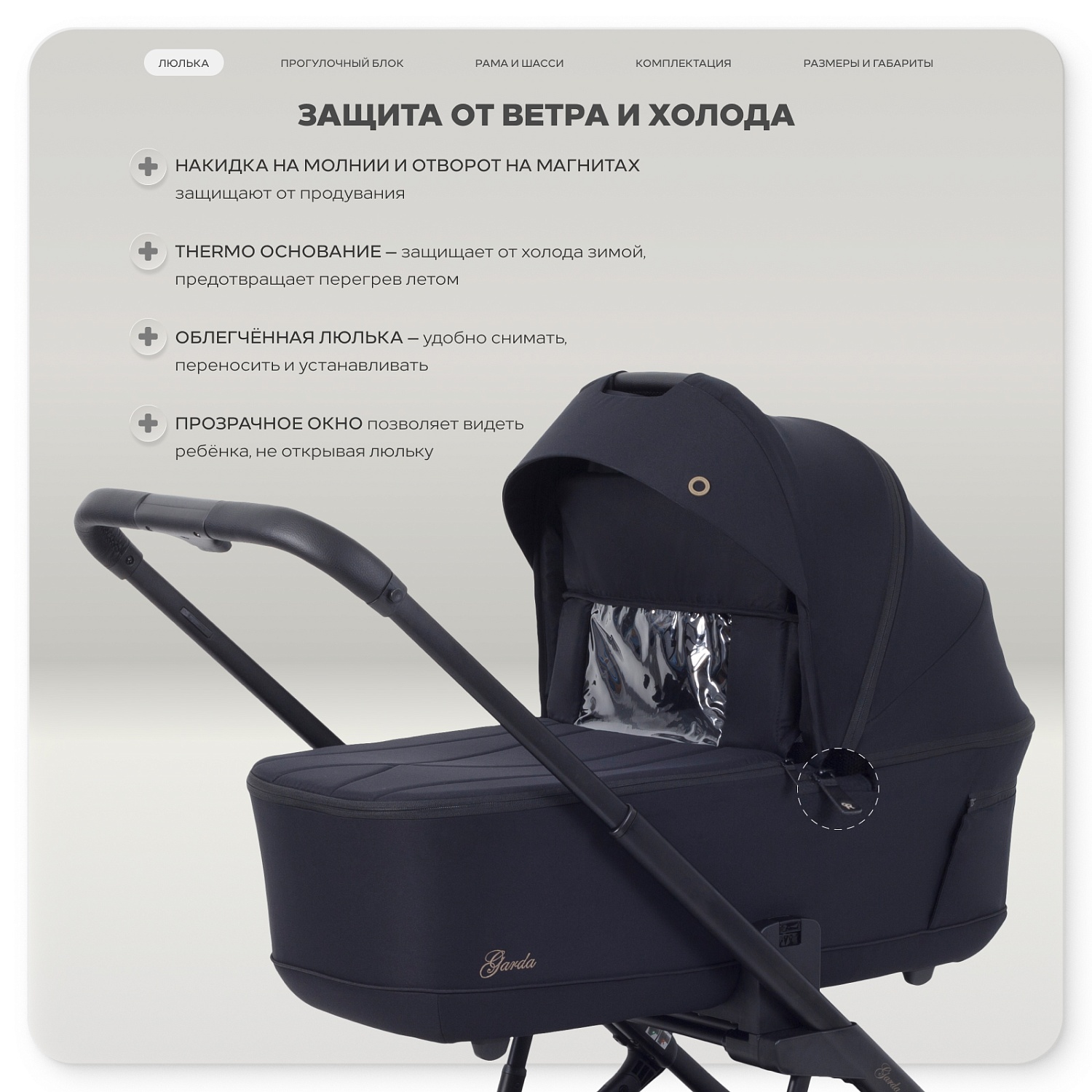 Коляска детская RANT "GARDA" (2в1) RA114 Black